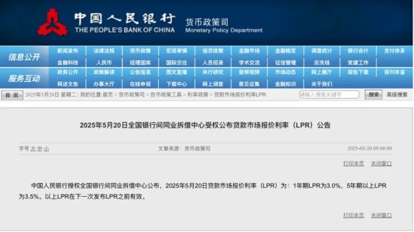 张吧策路 LPR降了！银行一年定存利率跌破“1”字头